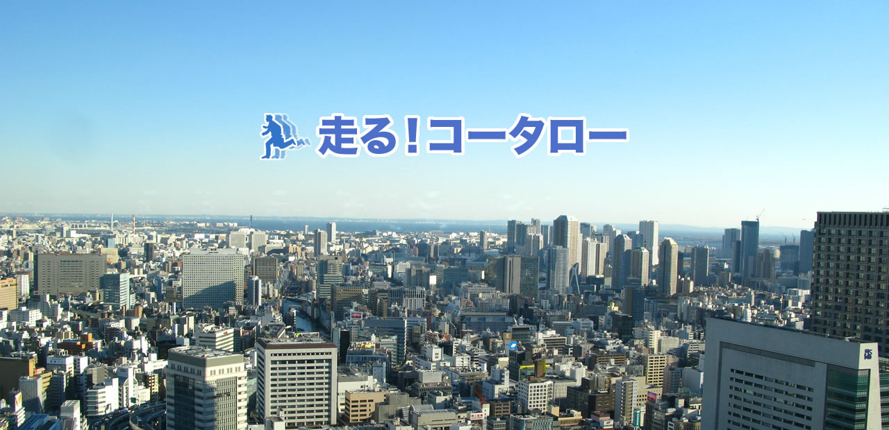 中央区議会議員　田中耕太郎（たなか　こうたろう）