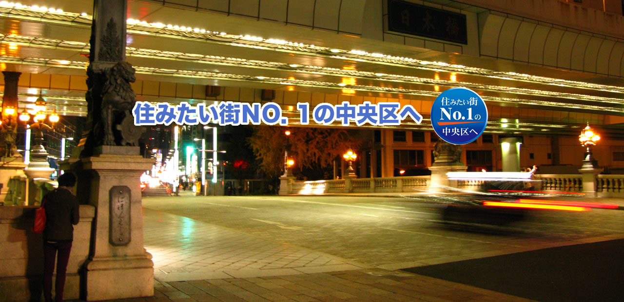 中央区議会議員　田中耕太郎（たなか　こうたろう）